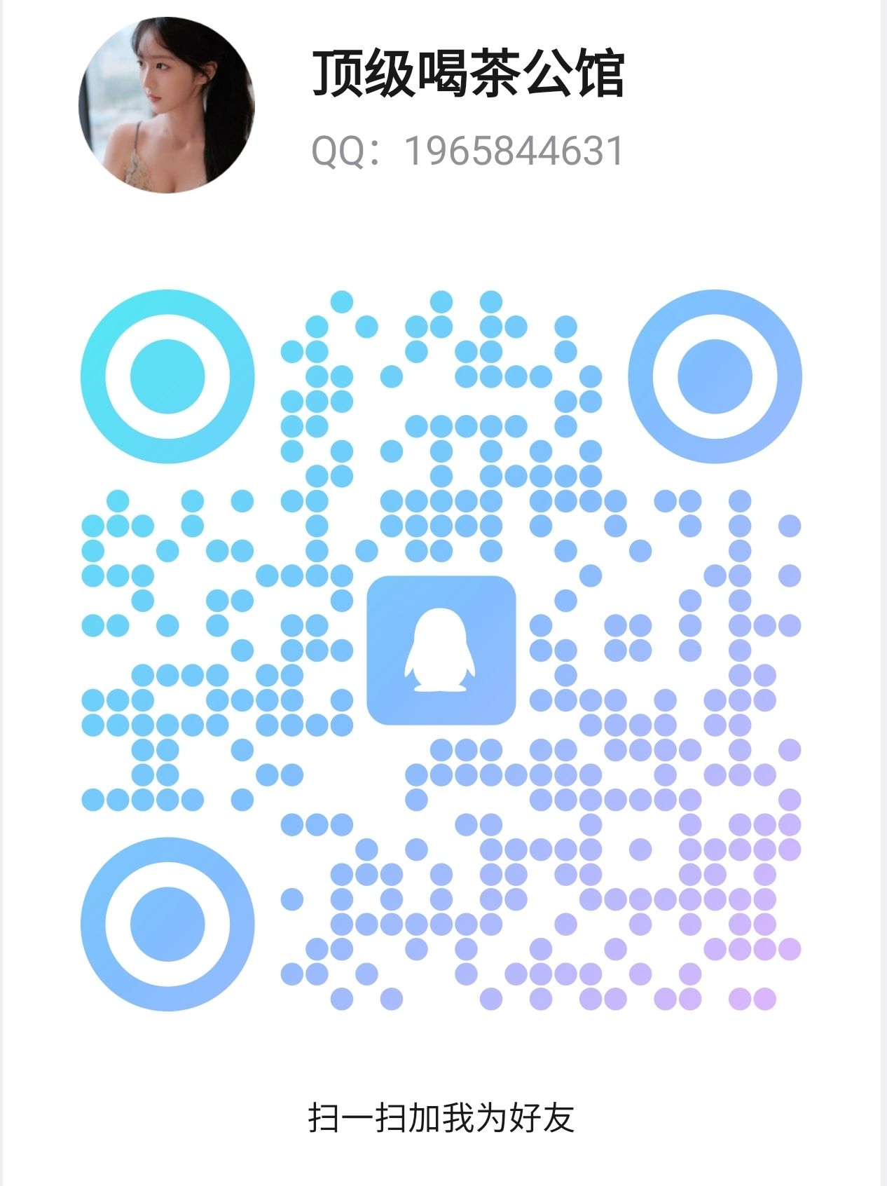 QQͼƬ20260522173404.jpg